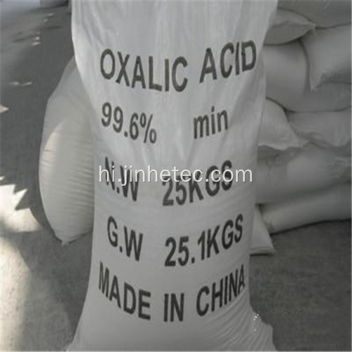 ऑक्सालिक एसिड डाइहाइड्रेट औद्योगिक ग्रेड 99.6% मिनट।